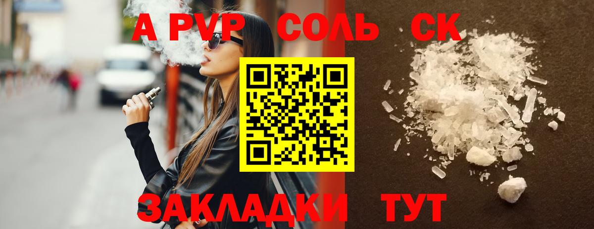 Alpha-PVP СК Рязань