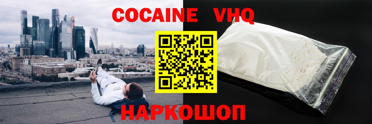 Рязань  Cocaine Эквадор  Вход с VPN 