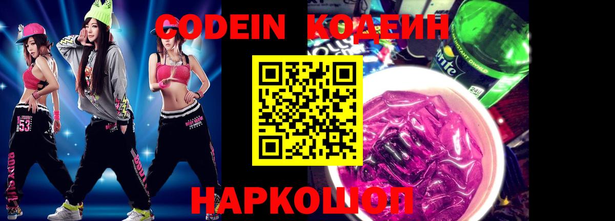 Кодеин напиток Lean (лин)  Codein напиток Lean (лин)  Рязань  Вход с VPN 