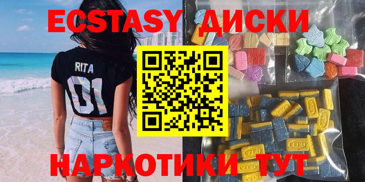Ecstasy VHQ  ЭКСТАЗИ  Экстази 280 MDMA  Рязань  Вход с VPN 