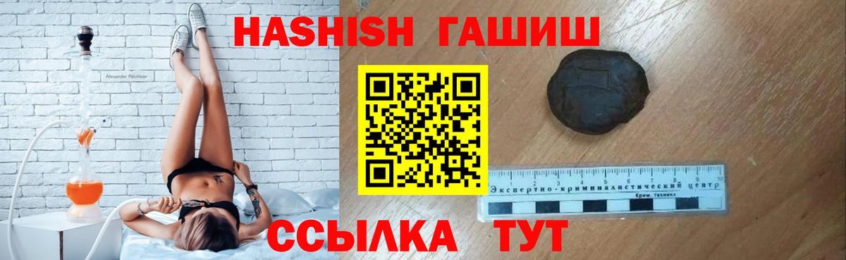 ГАШИШ индика сатива Рязань