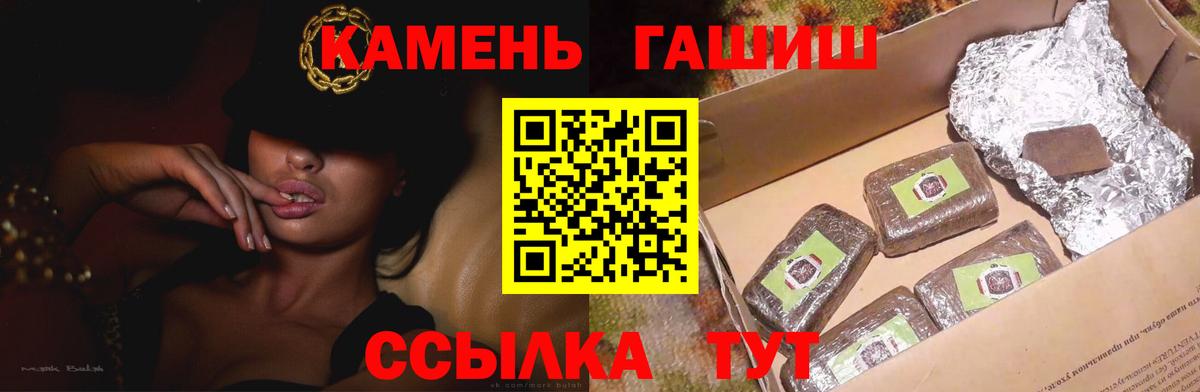 Гашиш гашик  Вход с VPN  Рязань  ГАШ  ГАШИШ гашик 