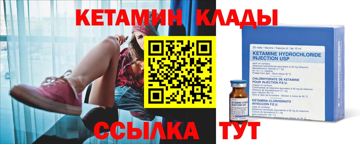 КЕТАМИН VHQ  Кетамин ketamine  Вход с VPN  Рязань 
