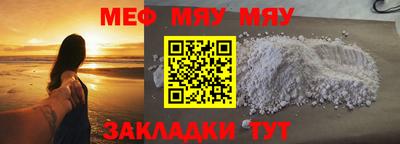 меф Свободный