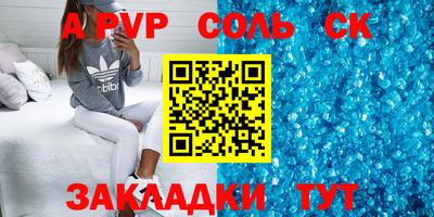 меф Свободный