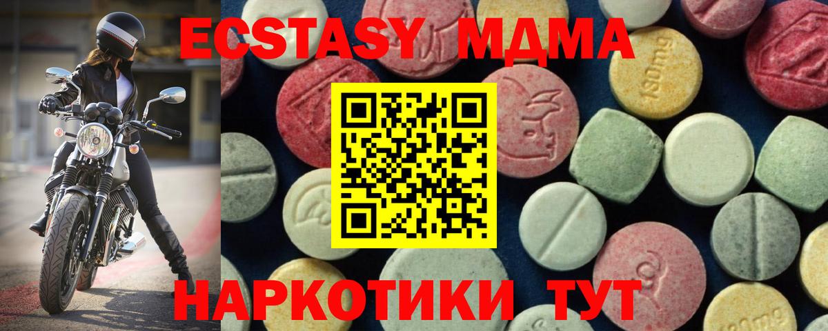 Рязань  МДМА VHQ  МДМА  Вход с VPN  MDMA Molly 