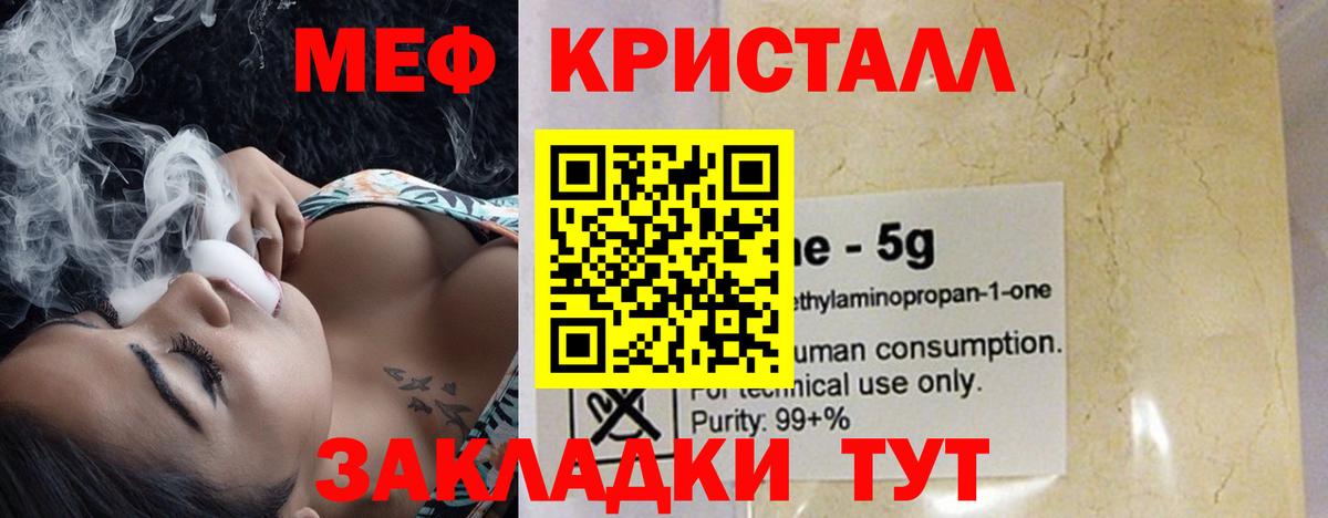     Вход с VPN  Мефедрон кристаллы  Мефедрон  Рязань  МЕФ VHQ 
