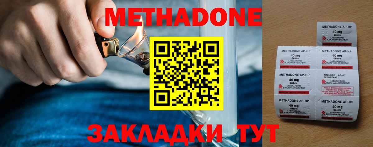 МЕТАДОН VHQ  Метадон VHQ  мега вход  Рязань  Вход с VPN 