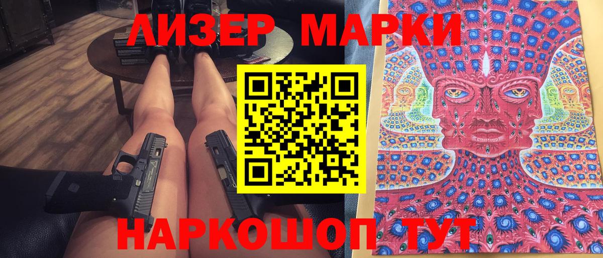 Марки 25I-NBOMe 1500мкг  Вход с VPN  Марки N-bome  Марки 25I-NBOMe 1500мкг  Рязань 