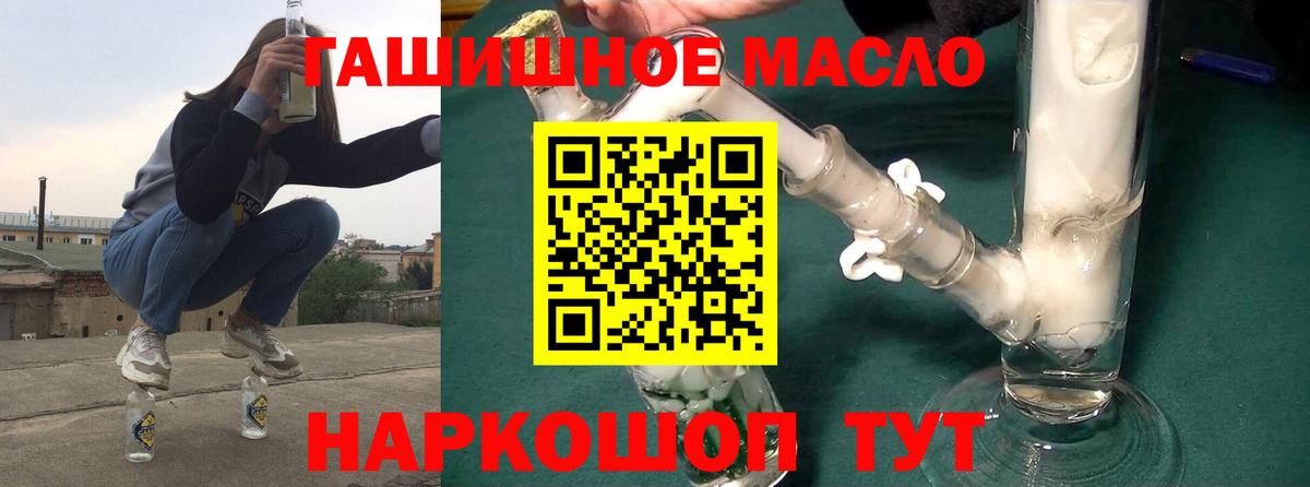 Дистиллят ТГК концентрат  Вход с VPN  Рязань 